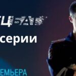 Супер фильм