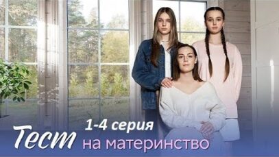 Супер фильм