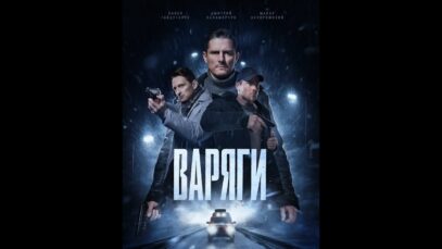 Супер фильм