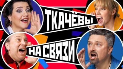 Супер фильм