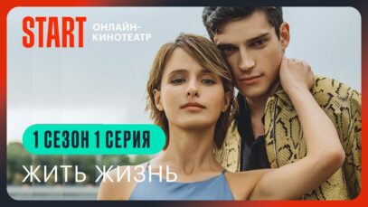 Супер фильм