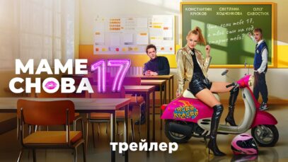 Супер фильм