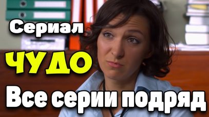 Супер фильм