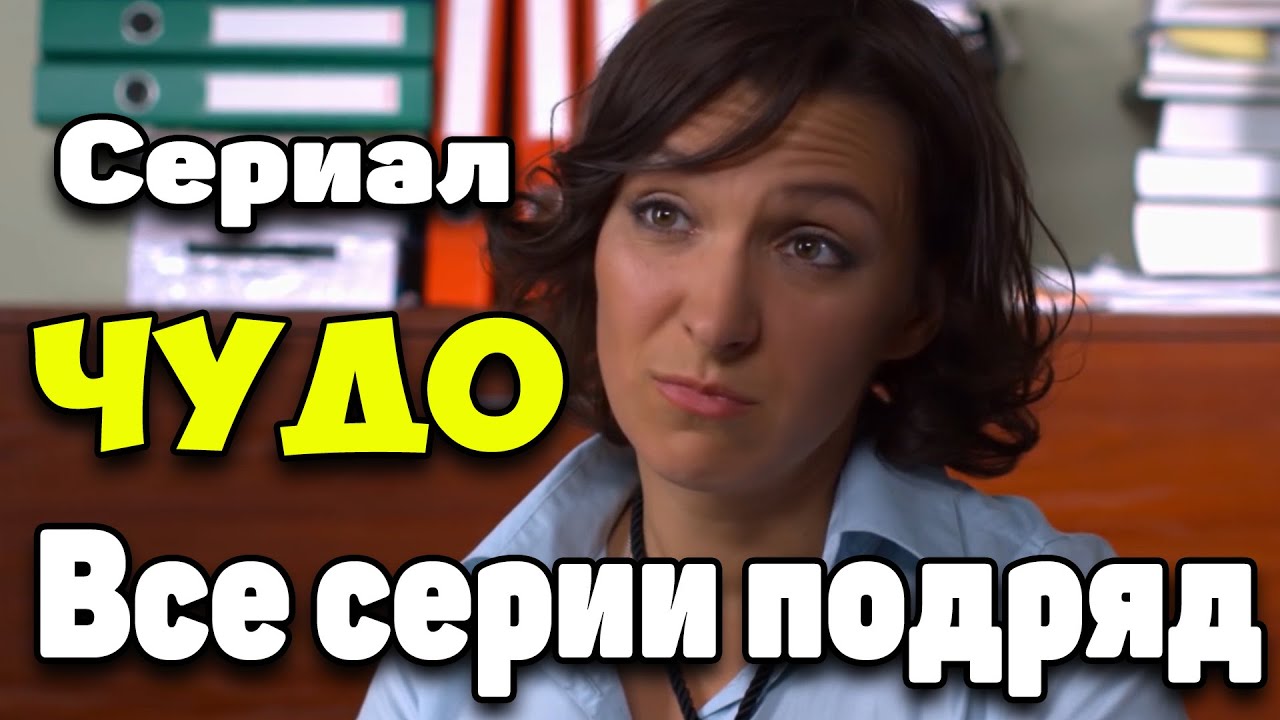 Супер фильм