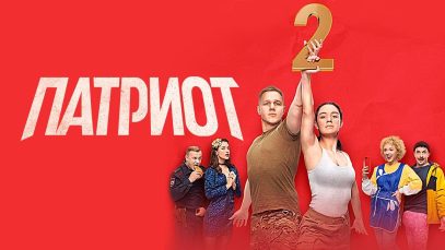 Супер фильм