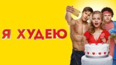 Супер фильм