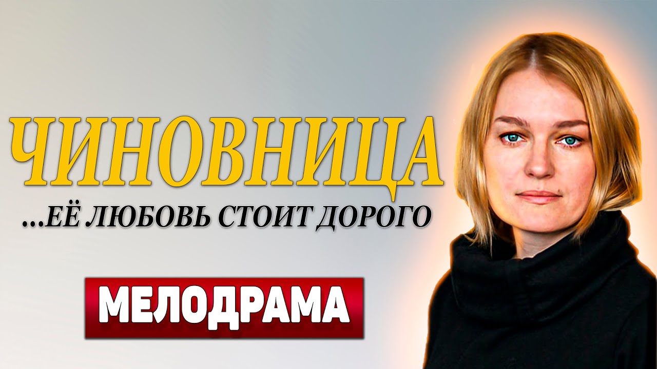 Супер фильм