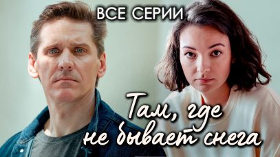 Супер фильм