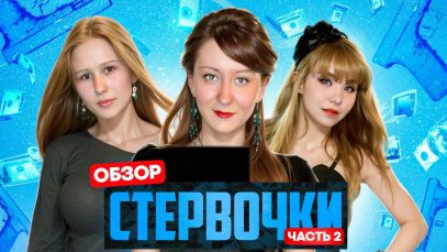 Супер фильм