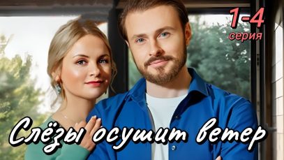 Супер фильм