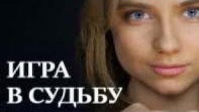 Супер фильм