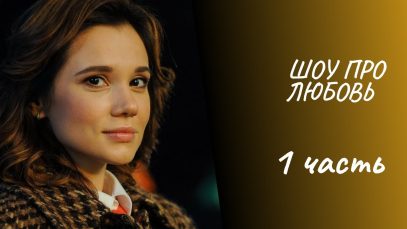 Супер  фильм