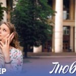 Супер фильм