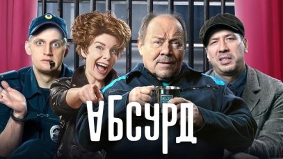 Супер фильм