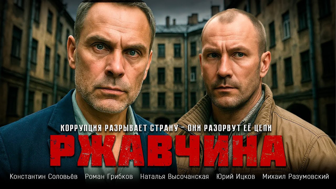 Супер фильм