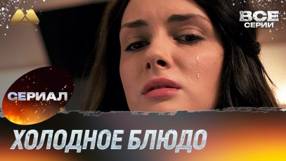 Супер фильм