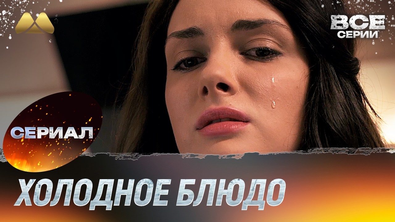 Супер фильм