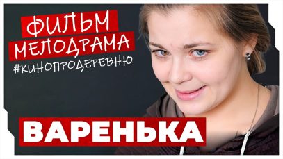 Супер фильм