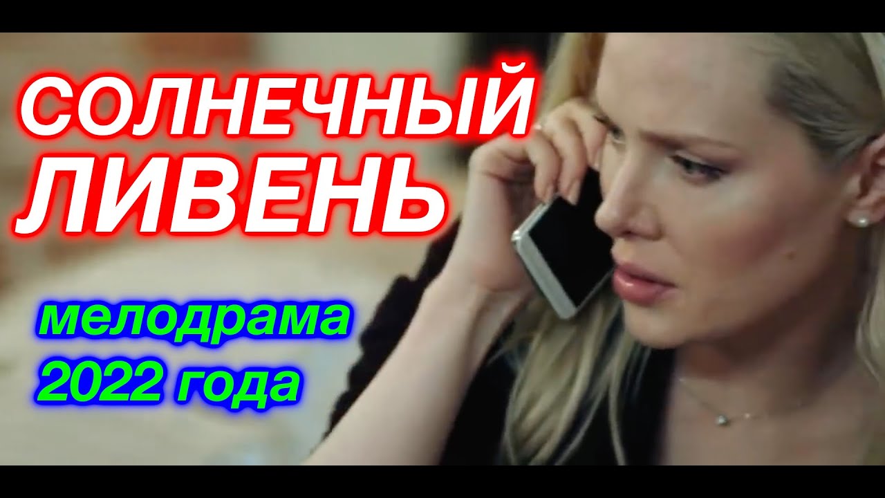 Супер фильм