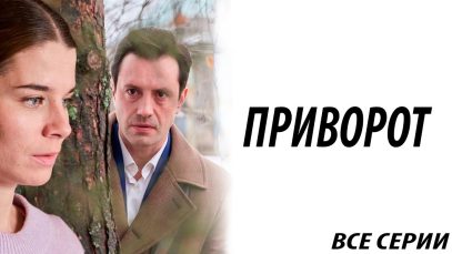 Супер фильм