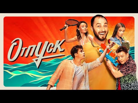 Супер фильм