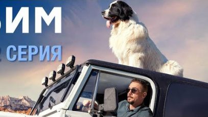 Супер фильм