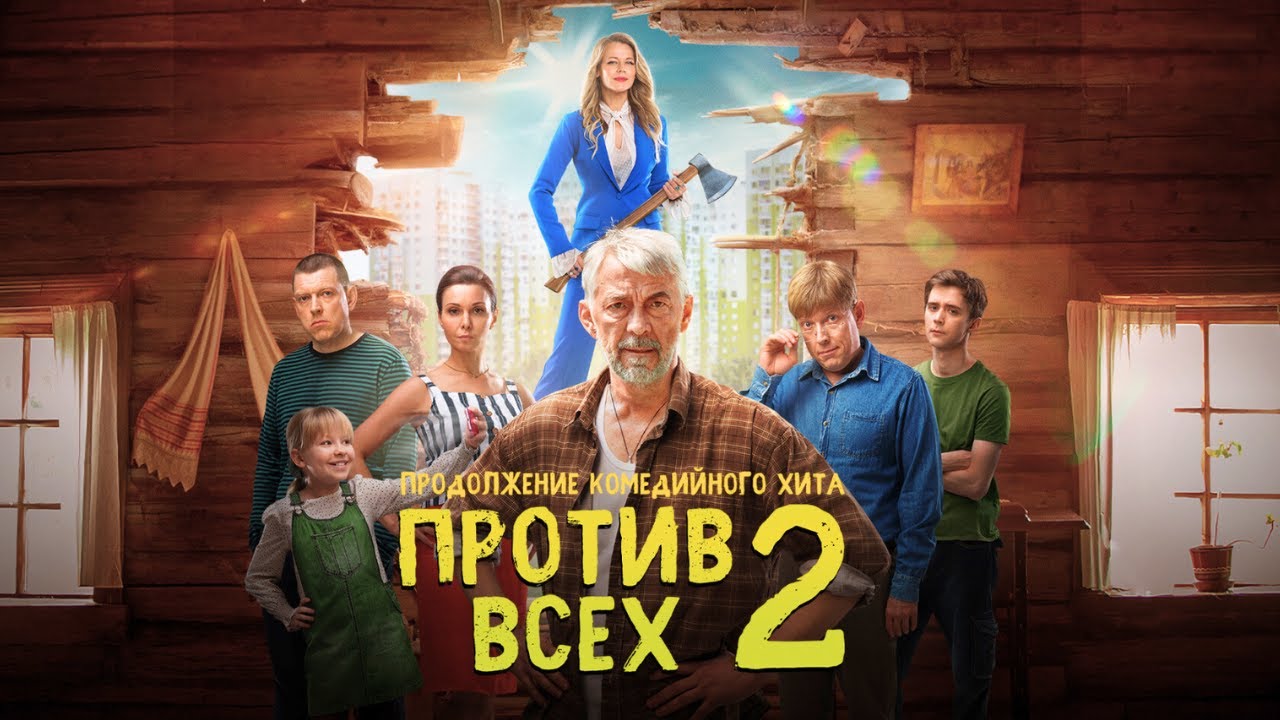 Супер фильм