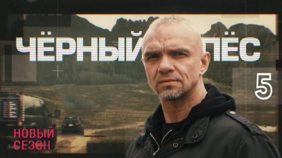 Супер фильм