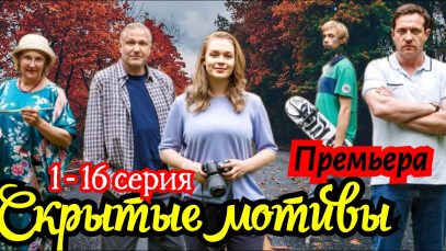 Супер фильм