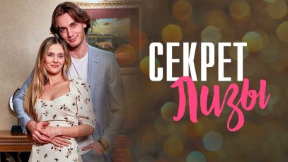 Супер фильм