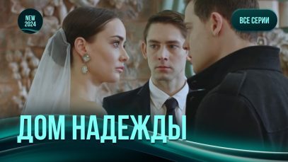 Супер фильм