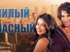 Супер фильм