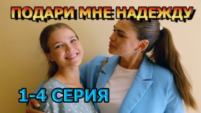 Супер фильм