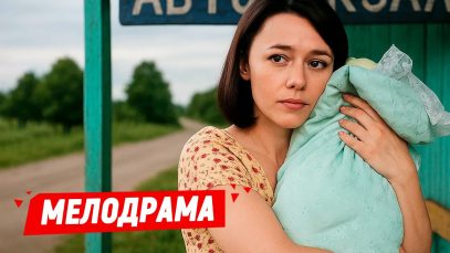 Супер фильм